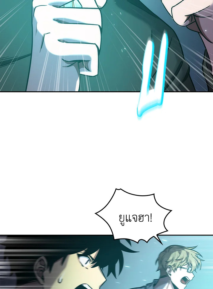 Tomb Raider King ตอนที่ 200 - รูปที่ 2