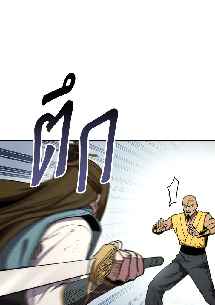 ตำนานอสูร มังกรพิษ | Legend of an Asura : Poison Dragon ตอนที่ 65 - รูปที่ 2