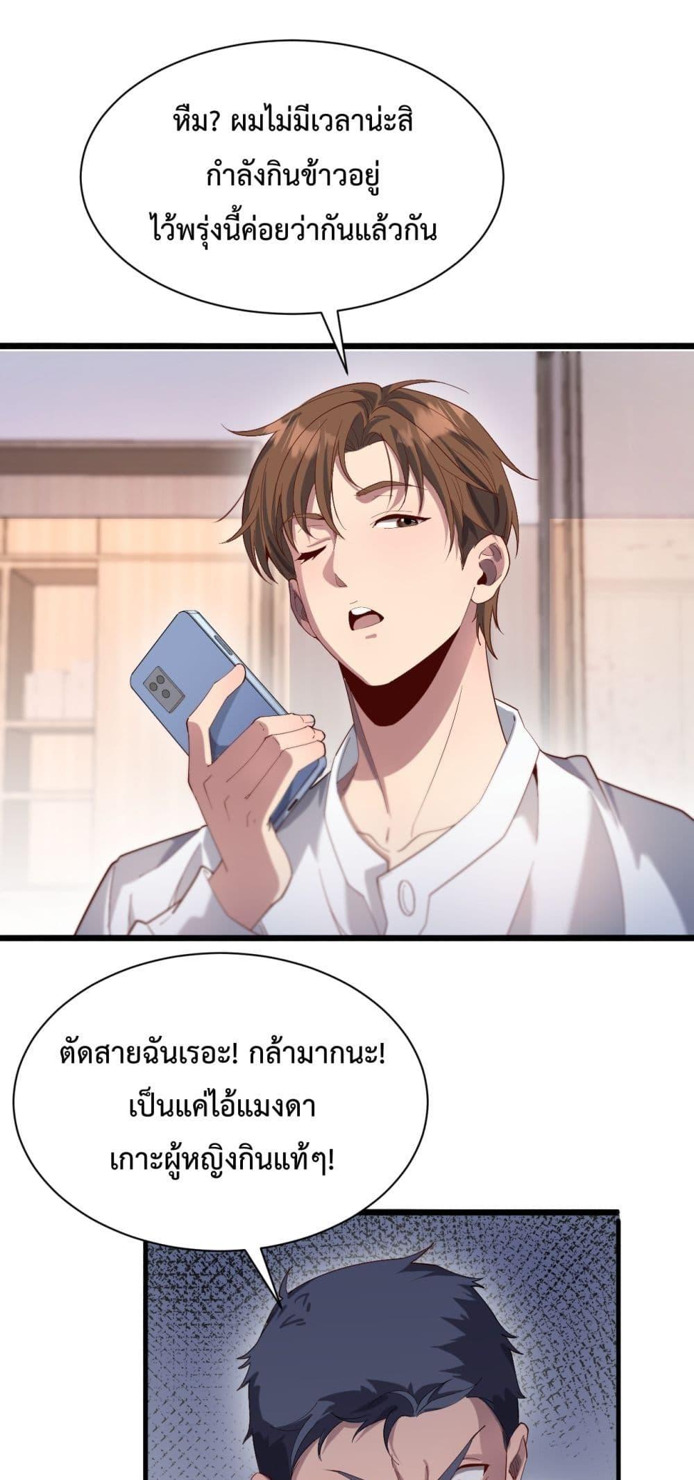 I’m Stuck on the Same Day for a Thousand Years ผมติดอยู่ในวันเดิมมา 1000 ปี ตอนที่ 73 - รูปที่ 2