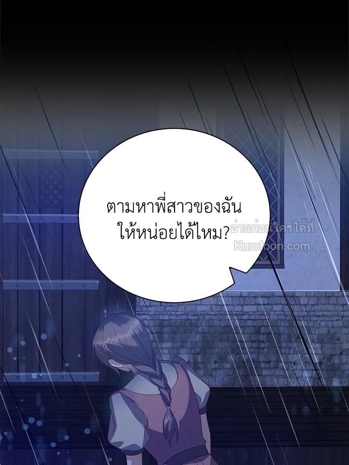 หลังสูญเสียไปถึงได้รู้หัวใจตัวเอง | The Quiet Game ตอนที่ 30 - รูปที่ 2