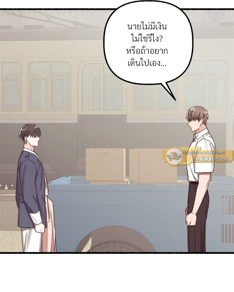 บุปผารัญจวน | The Price of a Flower ตอนที่ 18 - รูปที่ 2