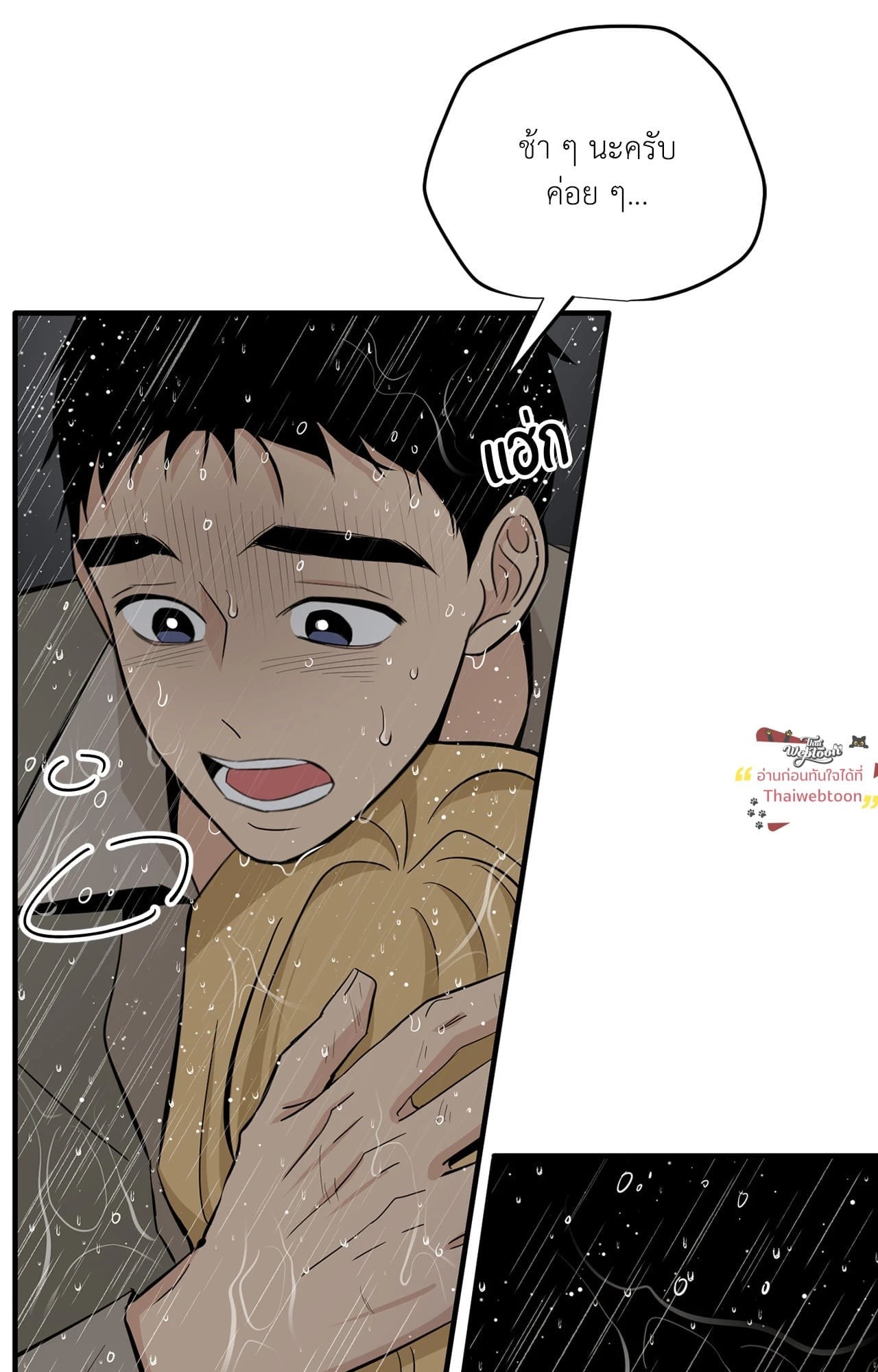 บุปผาไร้นาม | The Nameless Flower ตอนที่ 32 - รูปที่ 2