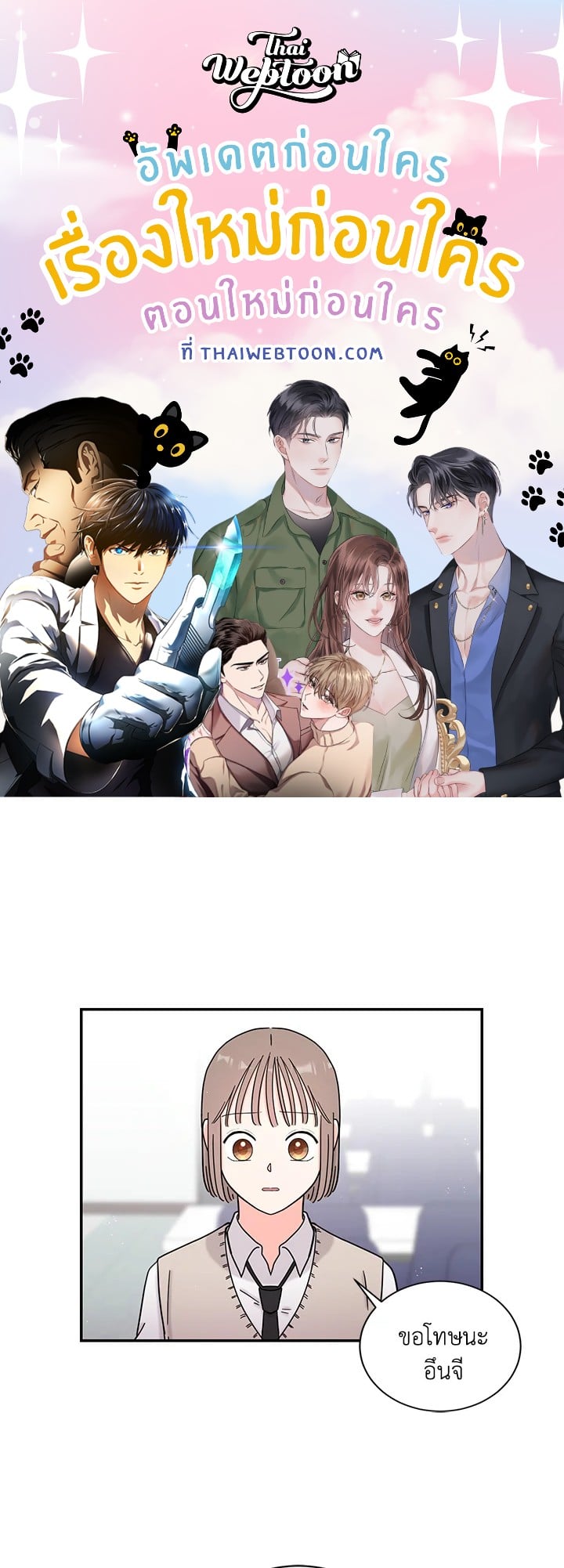 เงยหน้ามองดวงจันทร์ด้วยเถิด โบรา|Raise Your Head Look at the Moon ตอนที่ 10 - รูปที่ 1