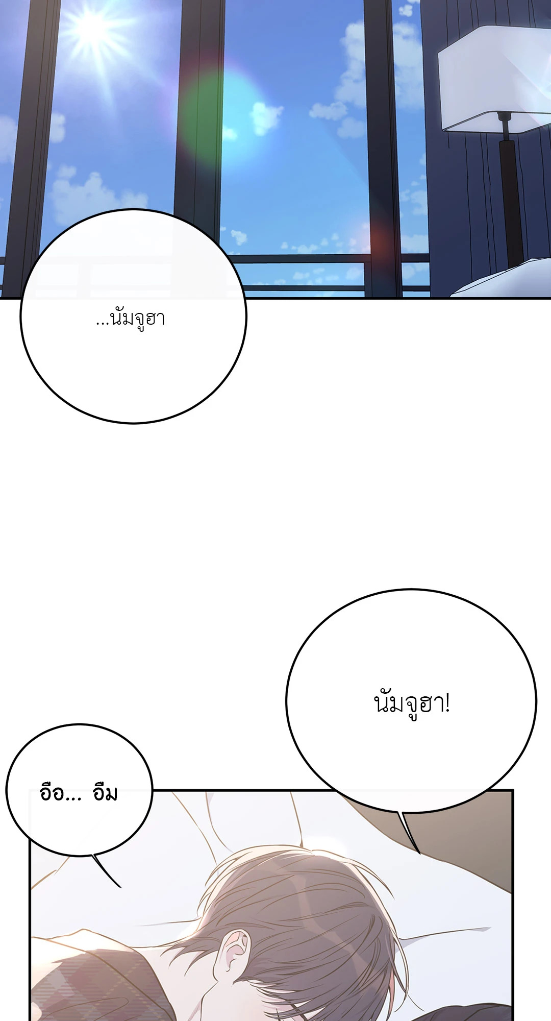 Fake Romance ตอนที่ 48 - รูปที่ 2