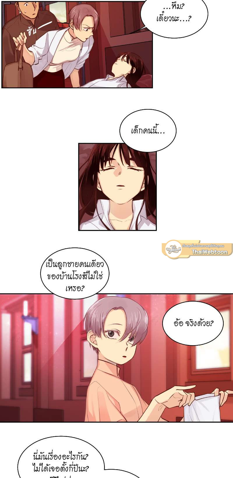หน้า 5