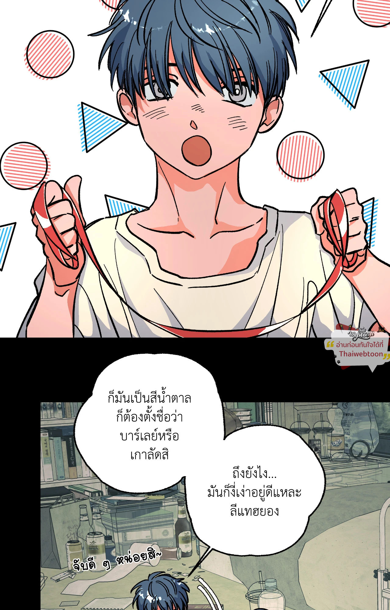 THE CELL (R+)(UNCENSORED) ตอนที่ 6 - รูปที่ 2