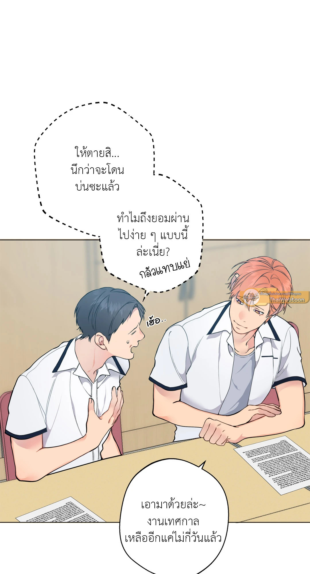 หน้า 75