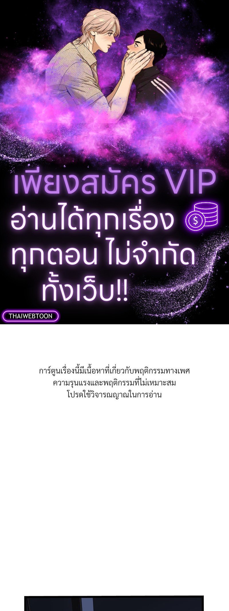 พ่อครับ นี่รักแรกของผมนะ! | My First and Last ตอนที่ 50 - รูปที่ 1