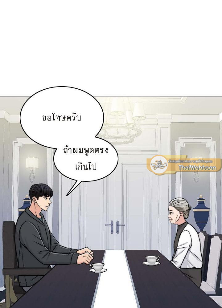 ภรรยา 1,000 วัน | Wife for 1000 Days ตอนที่ 69 - รูปที่ 2