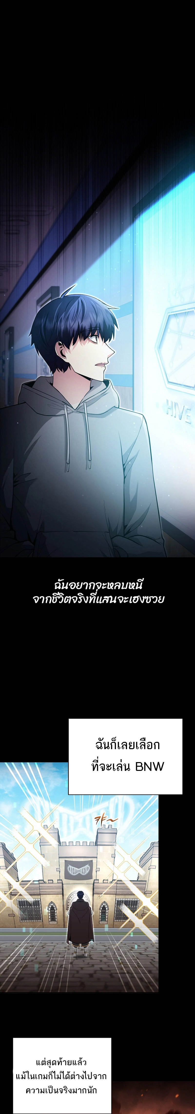 Debuff Master ตอนที่ 3 - รูปที่ 1