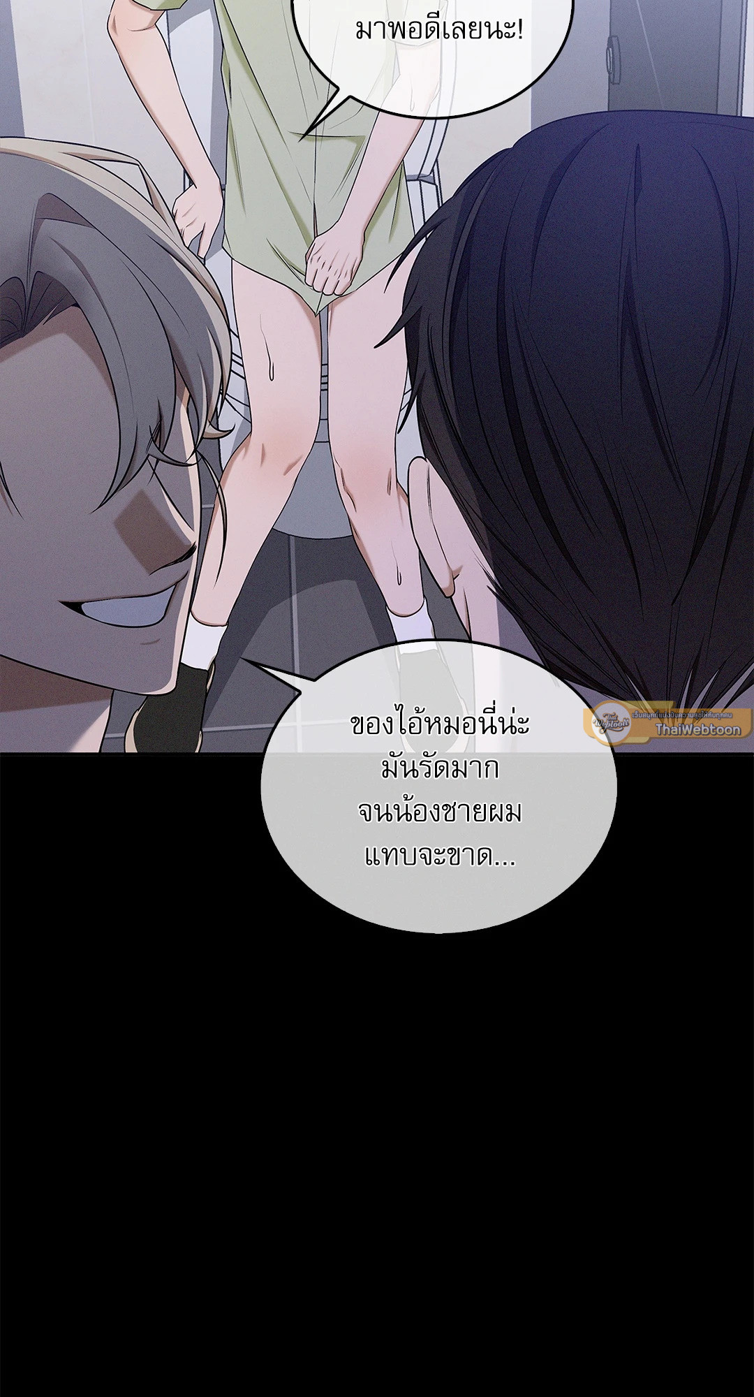 Critical Point ตอนที่ 36 - รูปที่ 2