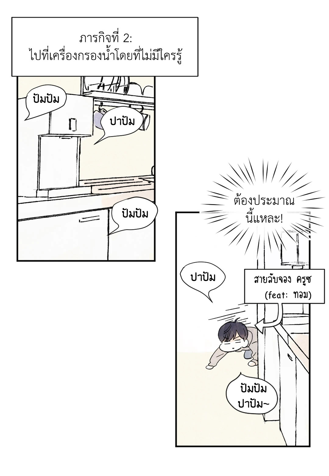 หน้า 14