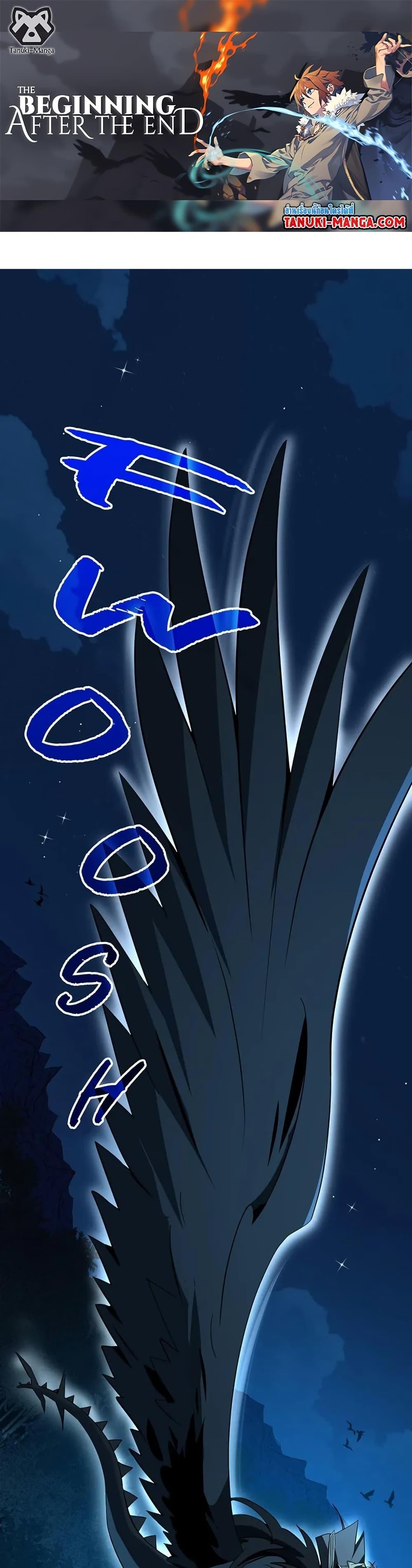 The Beginning After the End ตอนที่ 201 - รูปที่ 1