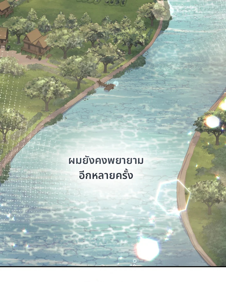 หอมกลิ่นความรัก | I Feel You Linger in the Air ตอนที่ 7 - รูปที่ 2