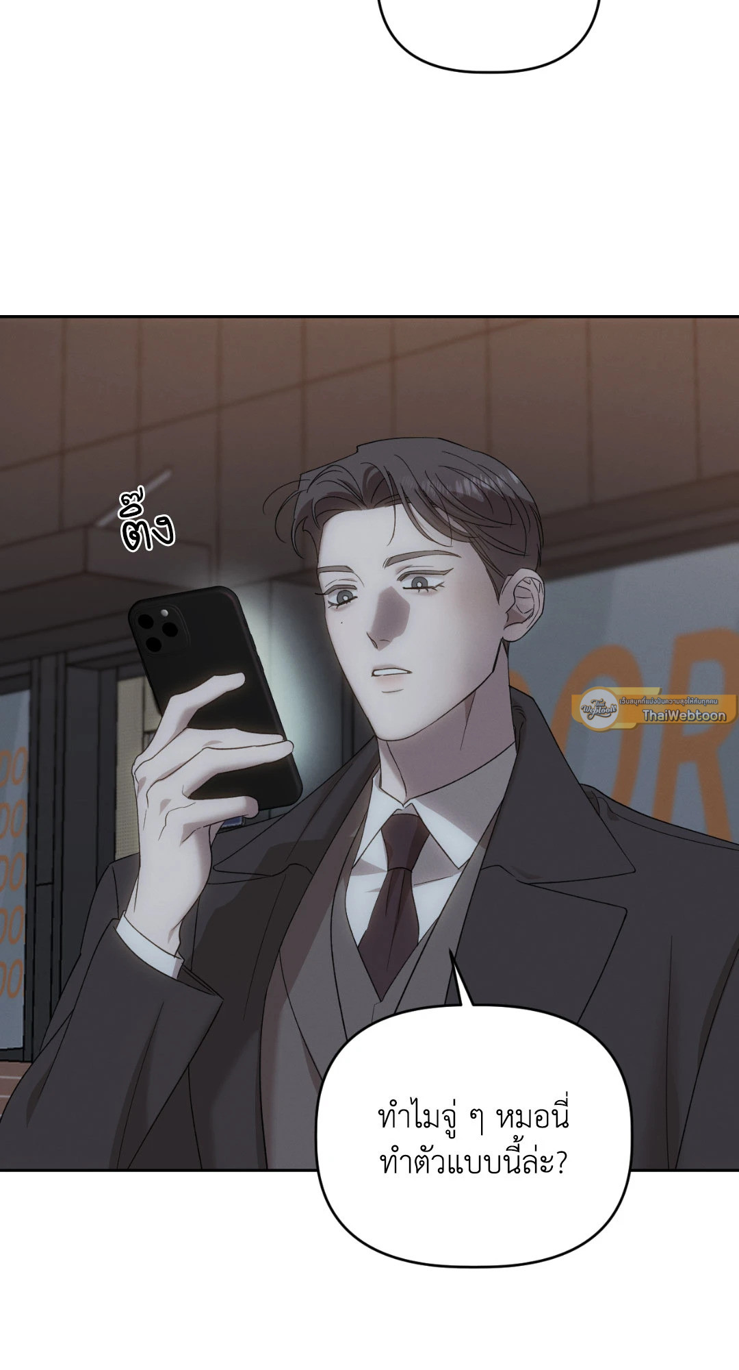 อุณหภูมิผิวแห่งรัก | Skin Temperature ตอนที่ 13 - รูปที่ 2