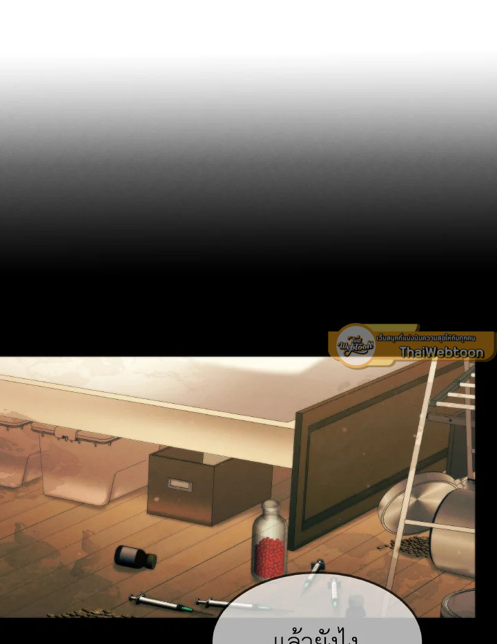 อีมูจิน หมออัจฉริยะ | Genius Doctor Lee Moo-Jin ตอนที่ 178 - รูปที่ 2