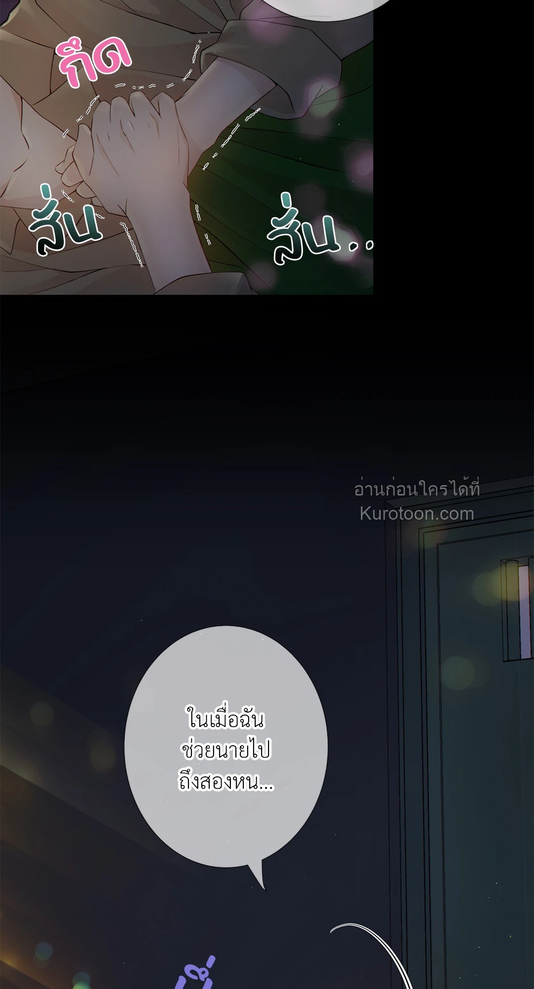 หน้า 54