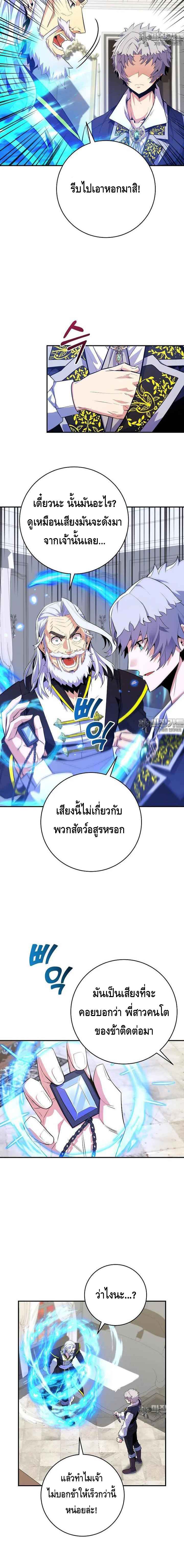 Reincarnated as a Genius Prodigy of a Prestigious Family เด็กกำพร้าอย่างฉันได้กลับมาเกิดใหม่ในตระกูลขุนนางซะงั้น ตอนที่ 21 - รูปที่ 2