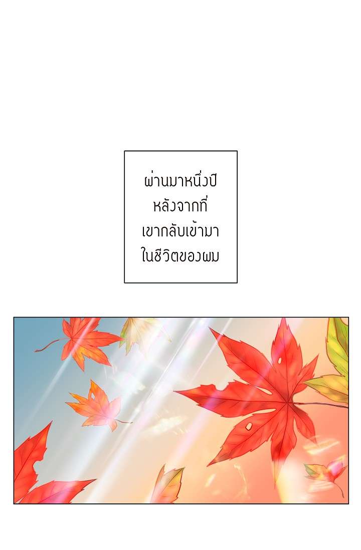 รอบกายคุณเสือ | My Guardian Demon ตอนที่ 23 - รูปที่ 2