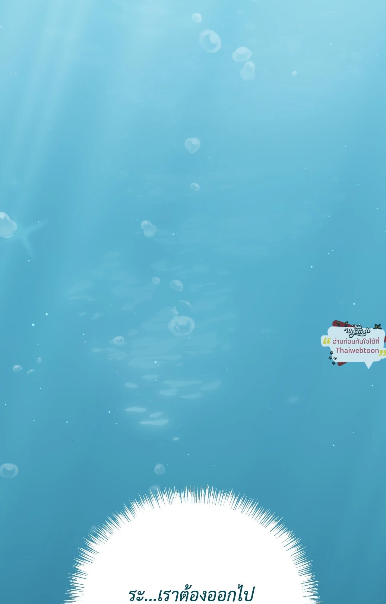 สามีคนใหม่ของฉันแซ่บเกินคาด |  I Can't Keep Up With My Stallion Duke ตอนที่ 138 - รูปที่ 2