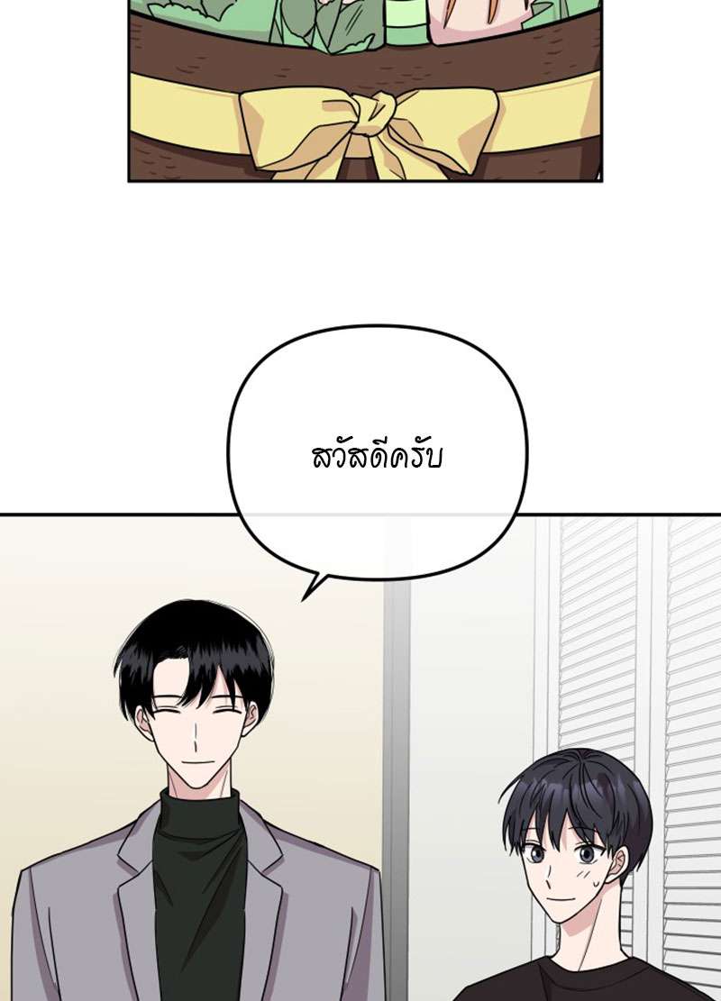 บันทึกรักของผมและเขา | Memoirs of Romance ตอนที่ 40 - รูปที่ 2