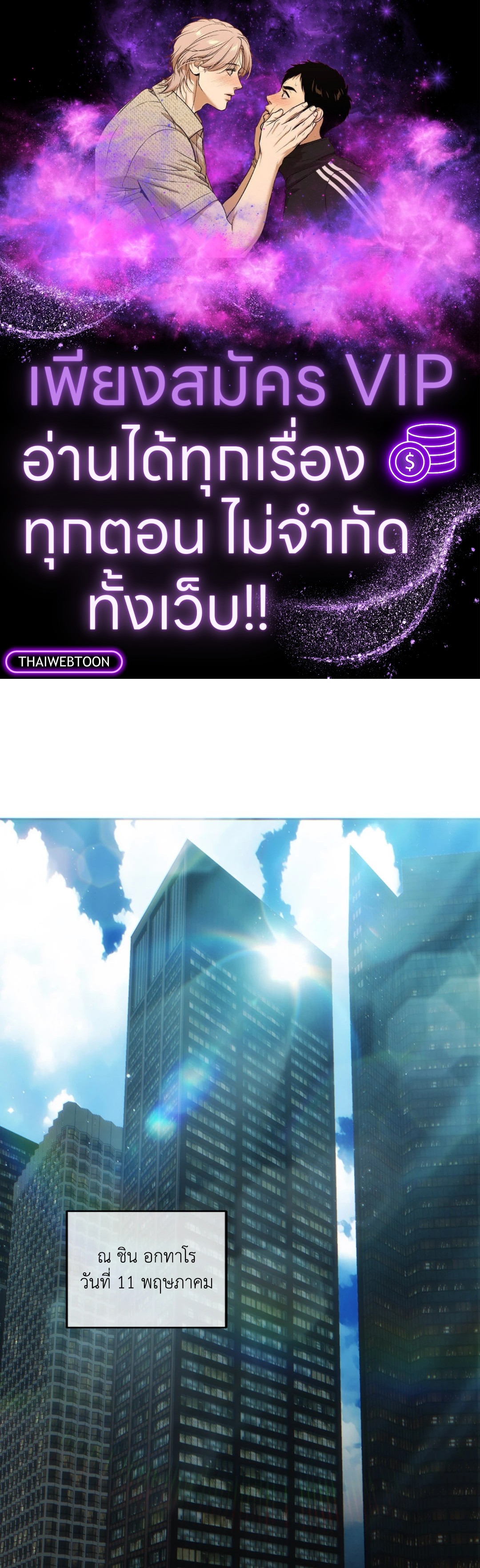 Pray! ตอนที่ 8 - รูปที่ 1