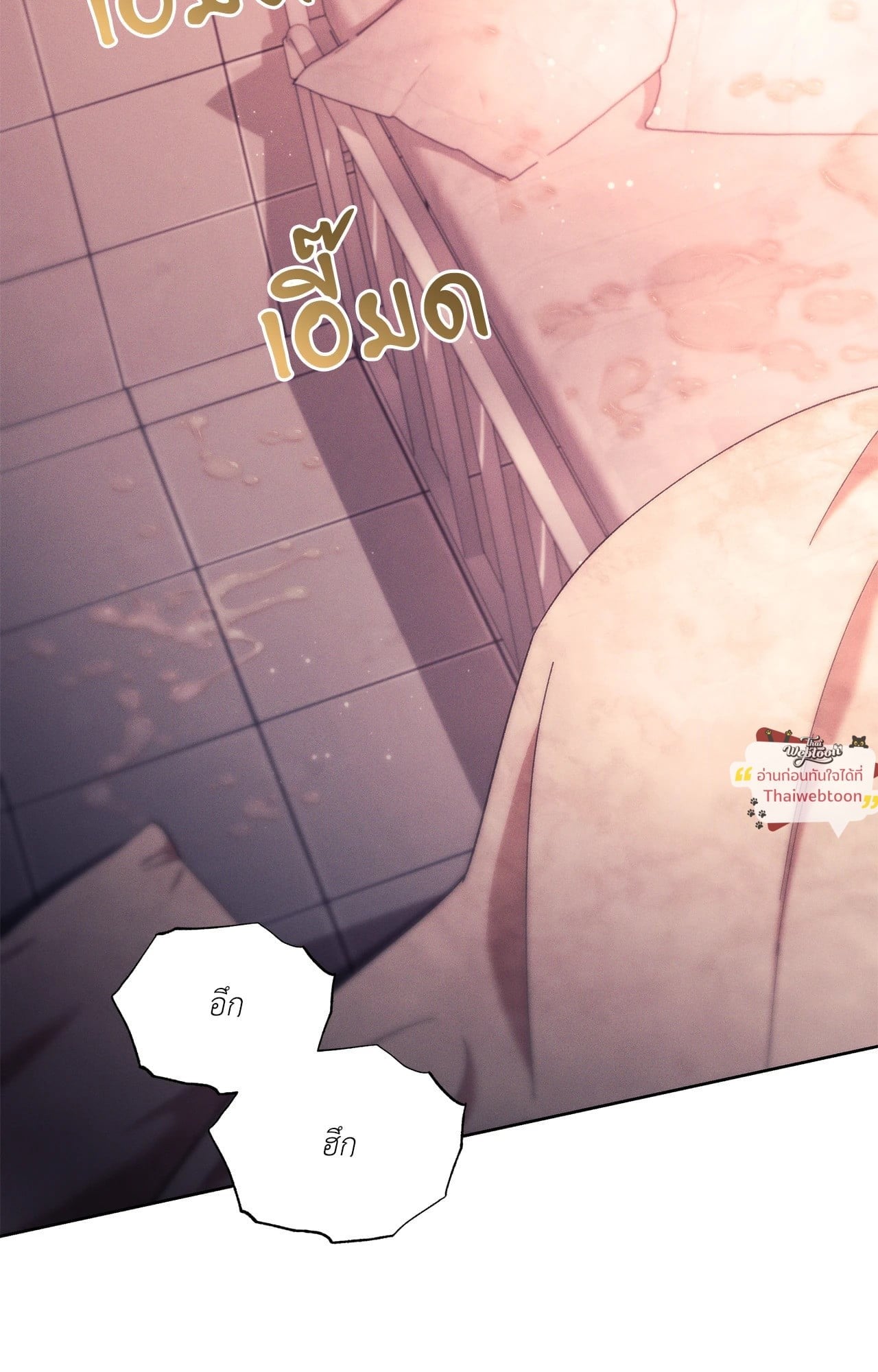 Epsilon | เกมเปลี่ยนชีวิต ตอนที่ 64 - รูปที่ 2