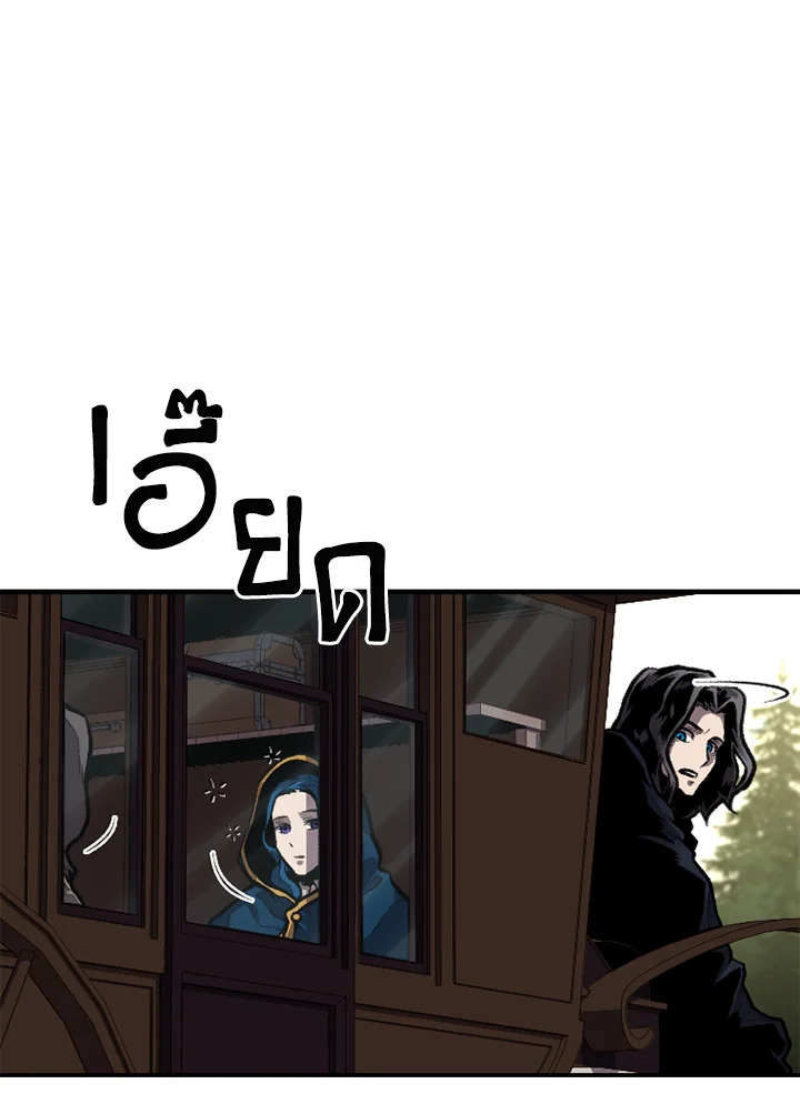 นักเวทผู้กลืนกินพรสวรรค์ | Talent-Swallowing Magician ตอนที่ 29 - รูปที่ 2