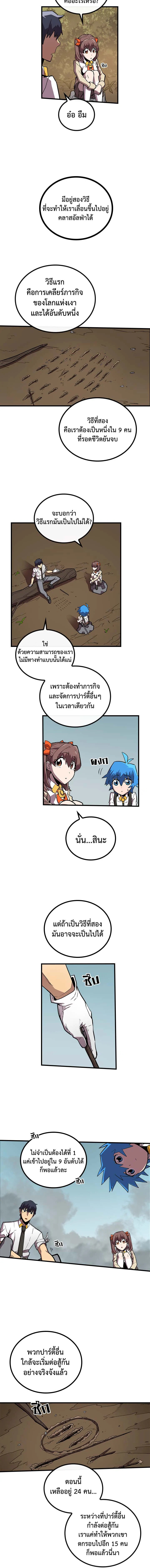 พลังขั้นเทพของจอมเวทจุติใหม่ | A Returner's Magic Should Be Special ตอนที่ 28 - รูปที่ 2