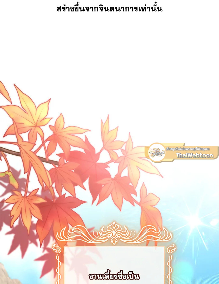 ฝันรักเพลิงบุปผา | Fire Flower Dream ตอนที่ 30 - รูปที่ 2