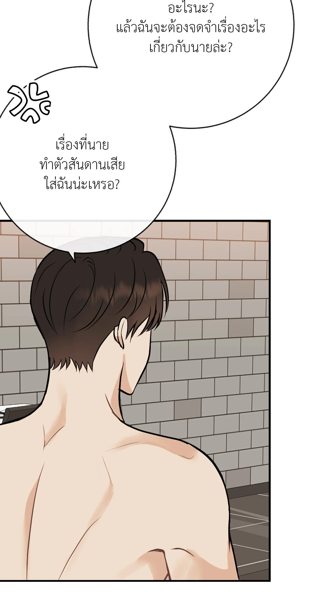 หน้า 23