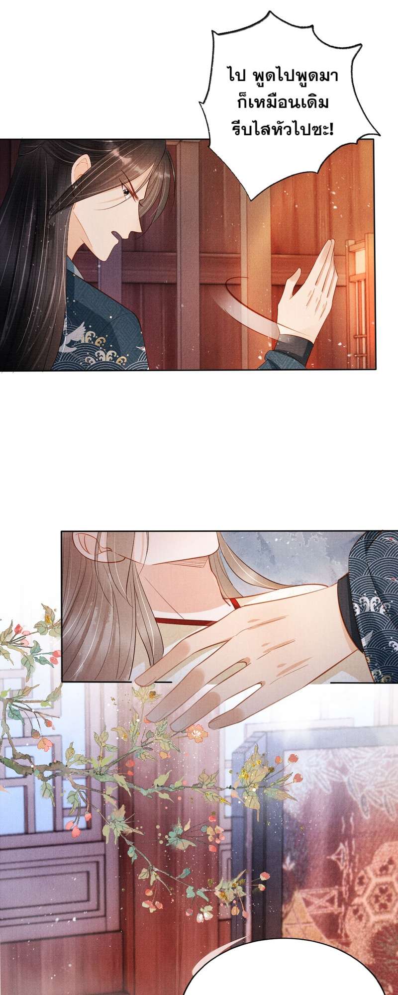 หน้า 23