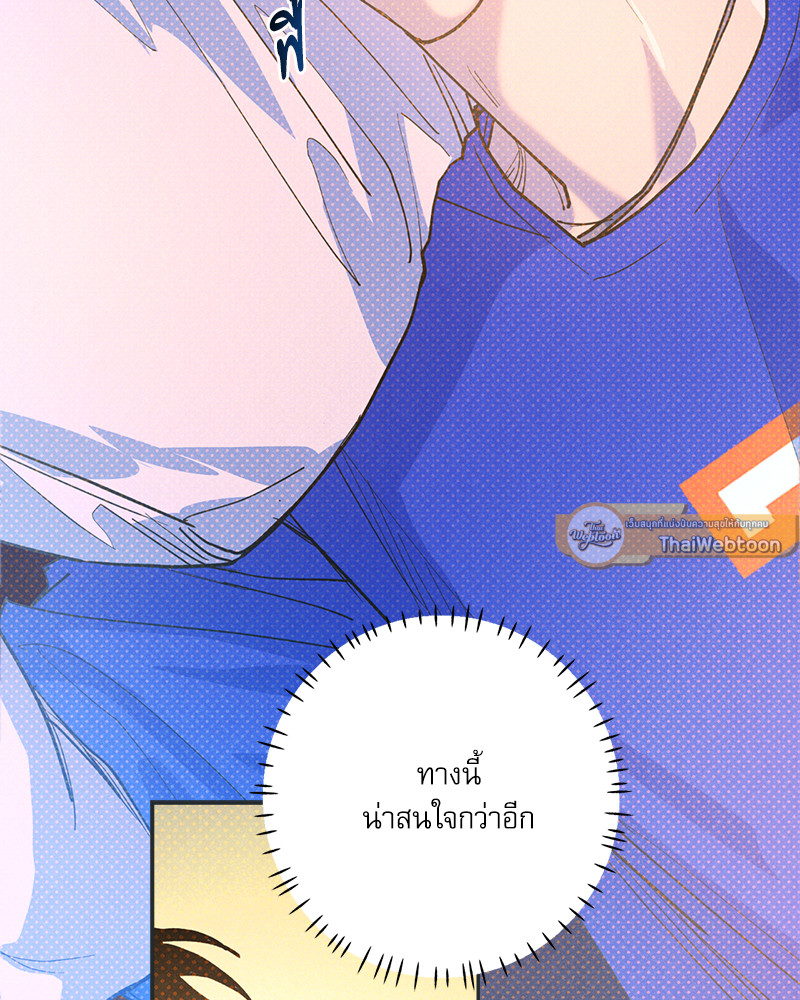 Semantic Error ตอนที่ 116 - รูปที่ 2
