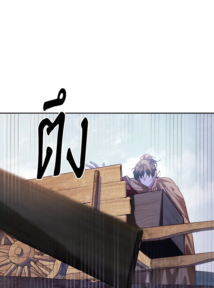 จันทราเหนือผา | Moonrise by the Cliff ตอนที่ 53 - รูปที่ 2