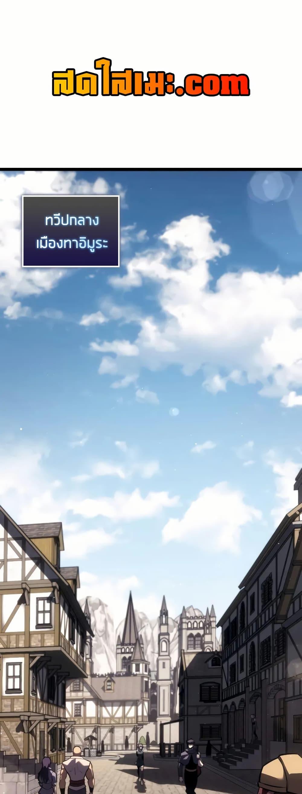 Return of the SSS-Class Ranker ตอนที่ 145 - รูปที่ 1