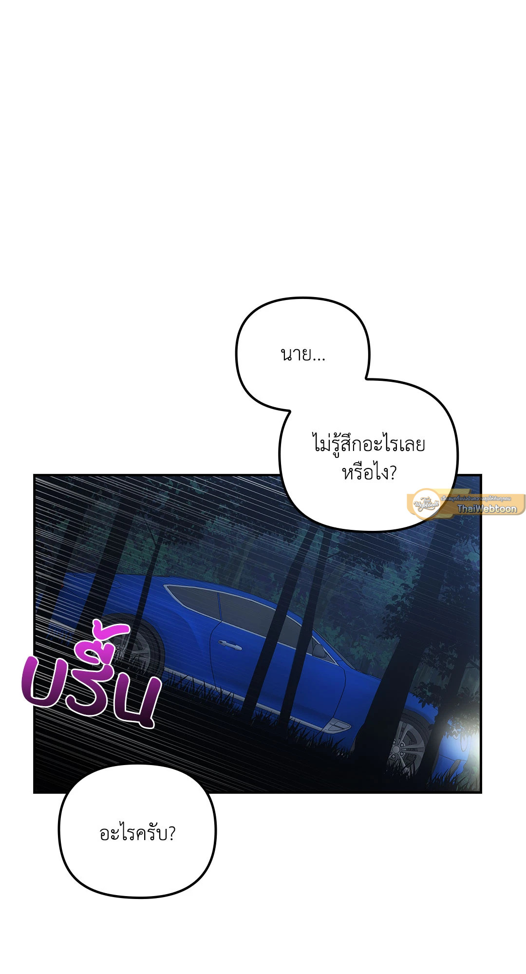 ซ่อนหาในคืนเพ็ญ | Fingers Keepers ตอนที่ 13 - รูปที่ 2