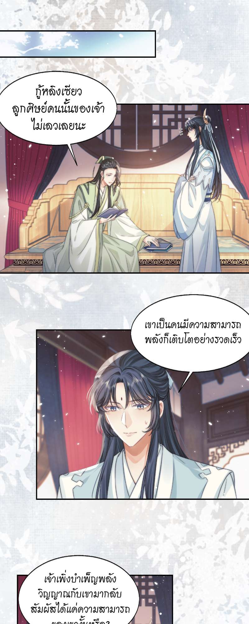 หน้า 19