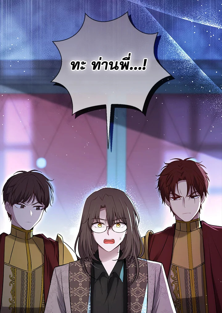 กระรอกน้อยเก่งกาจทุกอย่างเลย ตอนที่ 63 - รูปที่ 2