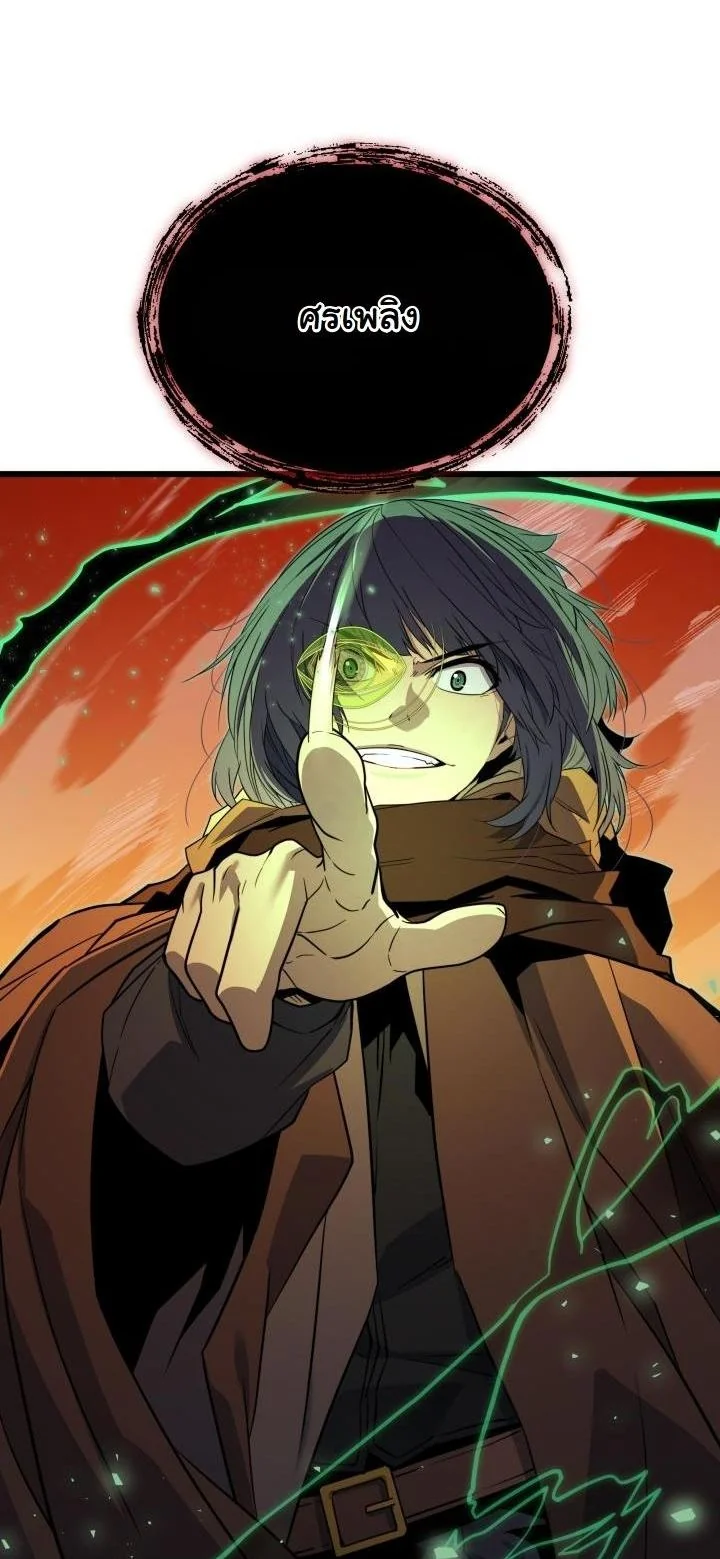 Player of a Fallen Noble Family ตอนที่ 24 - รูปที่ 2