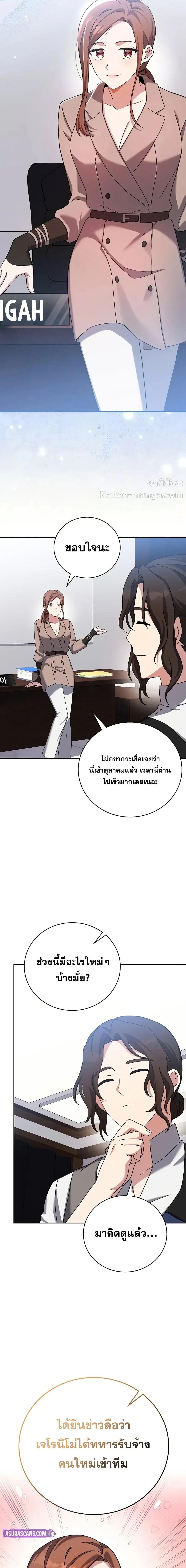 The Novel’s Extra (Remake) ตอนที่ 122 - รูปที่ 2