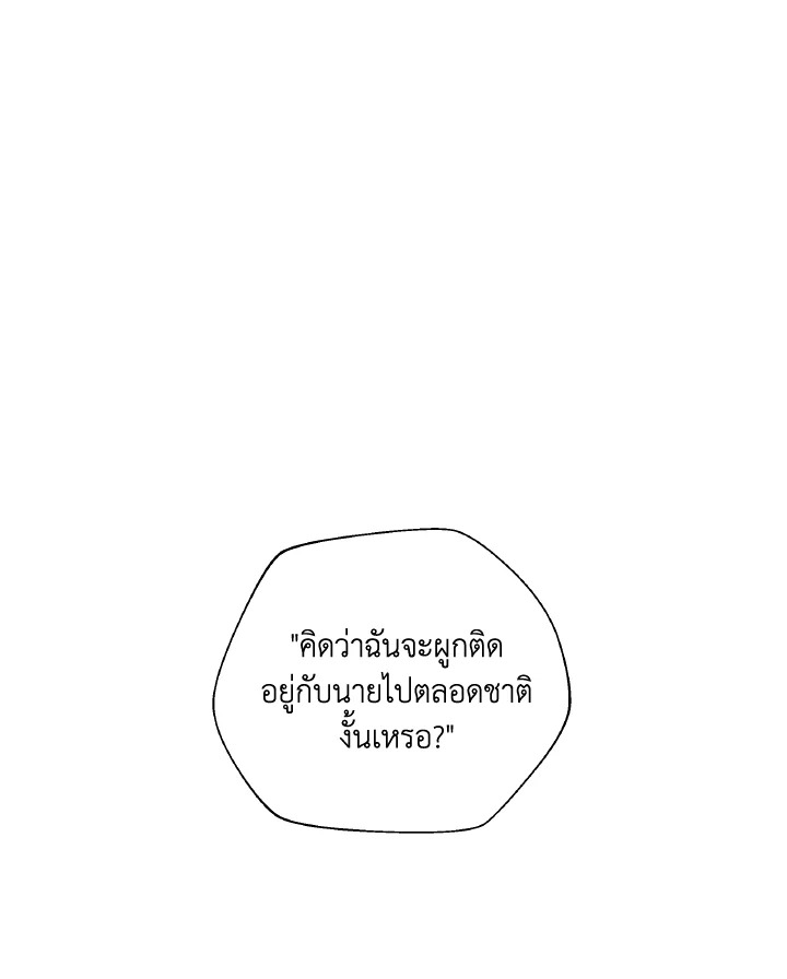 Deep ตอนที่ 40 - รูปที่ 2