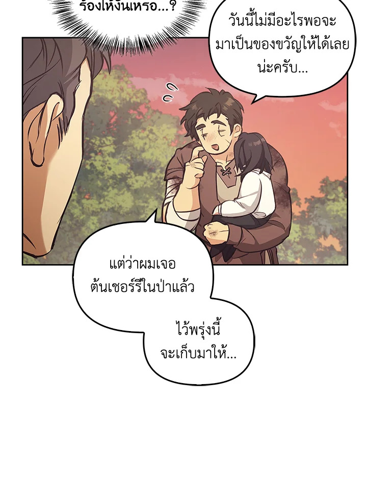 หน้า 103