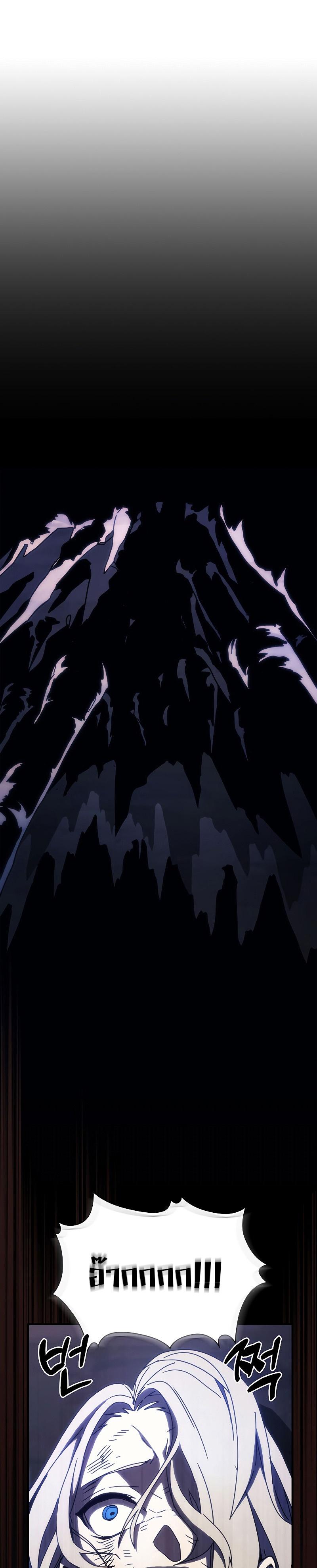 Mr Devourer Please Act Like a Final Boss ทำตัวให้สมกับเป็นมอนสเตอร์บอสหน่อยสิ คุณสวอลโลว์! ตอนที่ 16 - รูปที่ 2