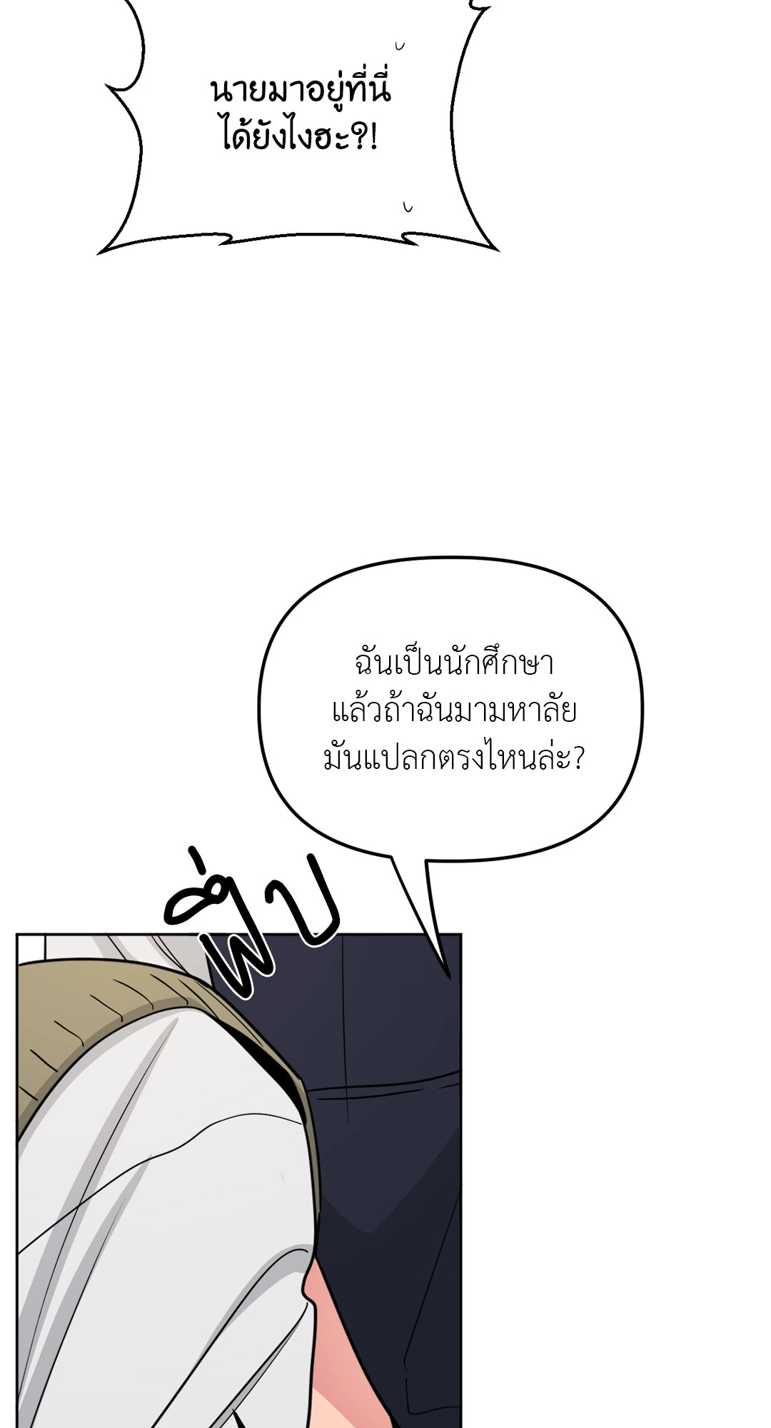 หน้า 54