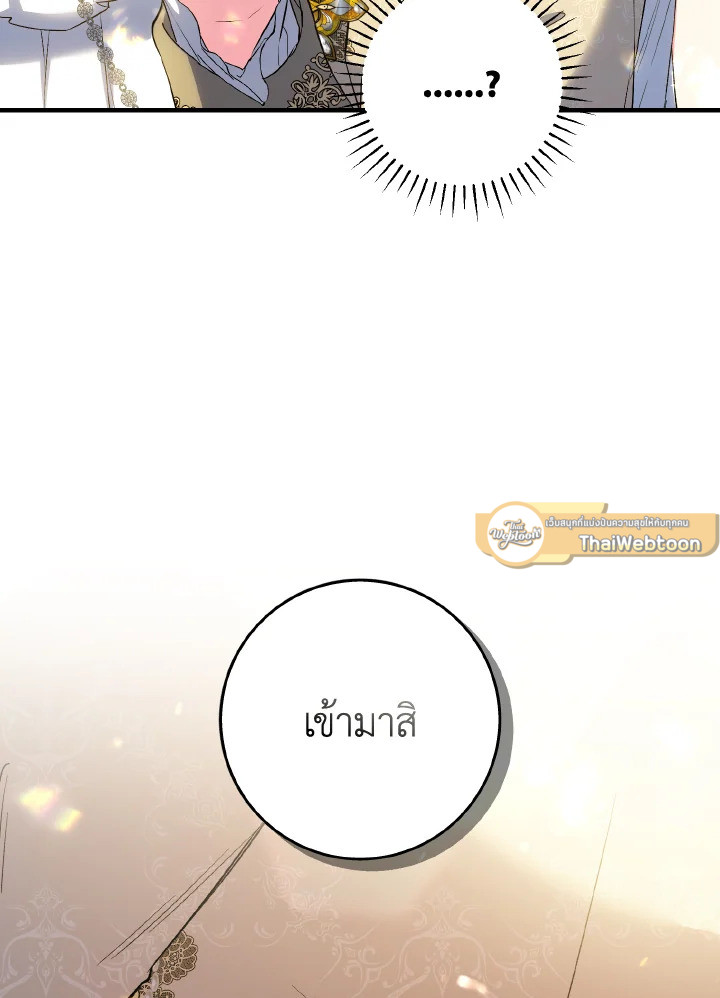 นางเอกนิยายปักตำแหน่งพี่สะใภ้ให้ฉัน ตอนที่ 56 - รูปที่ 2