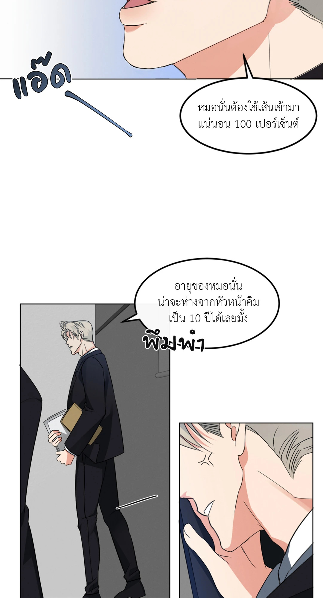 หน้า 74