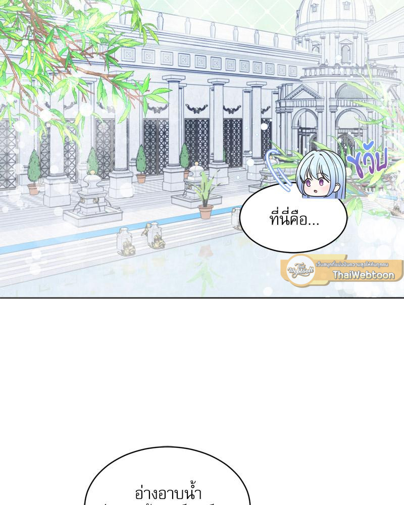 คืนลับ ๆ ของนักบุญหญิง | The Saintess and Her Secret Chambers (R+) ตอนที่ 7 - รูปที่ 2