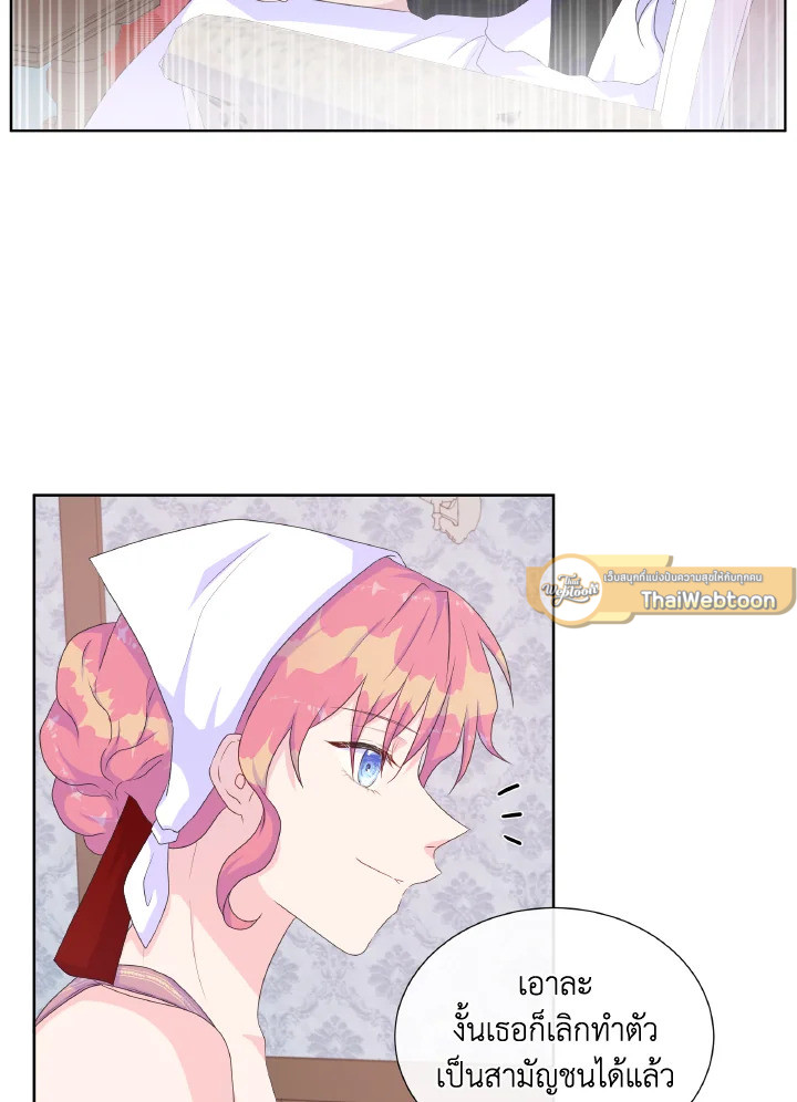 อย่าไว้ใจนางเอก | Don't Trust the Female Lead ตอนที่ 16 - รูปที่ 2