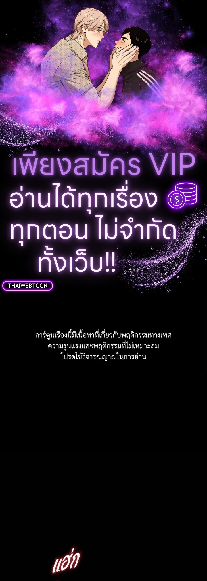 ภรรยา 1,000 วัน | Wife for 1000 Days ตอนที่ 66 - รูปที่ 1