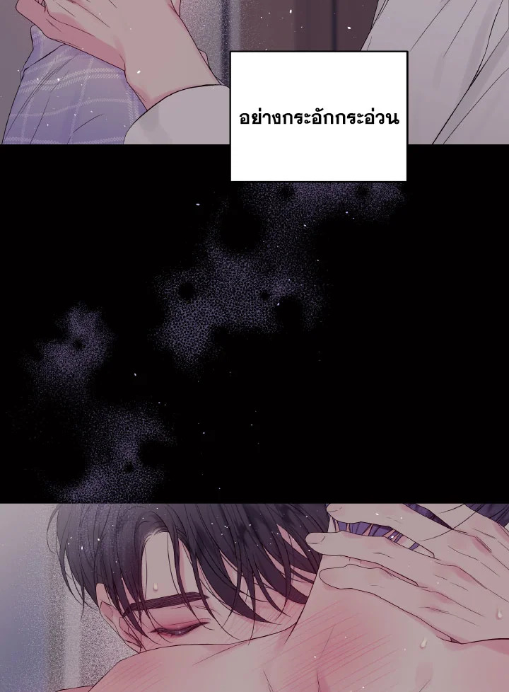 รุ่งสางที่สอง | The Second Dawn ตอนที่ 12 - รูปที่ 2